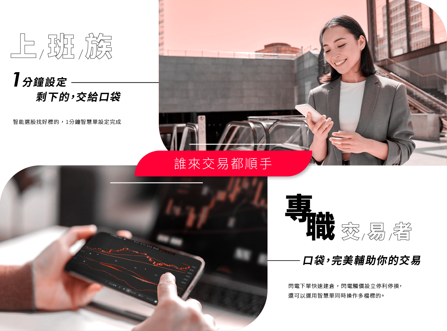 誰來交易都順手