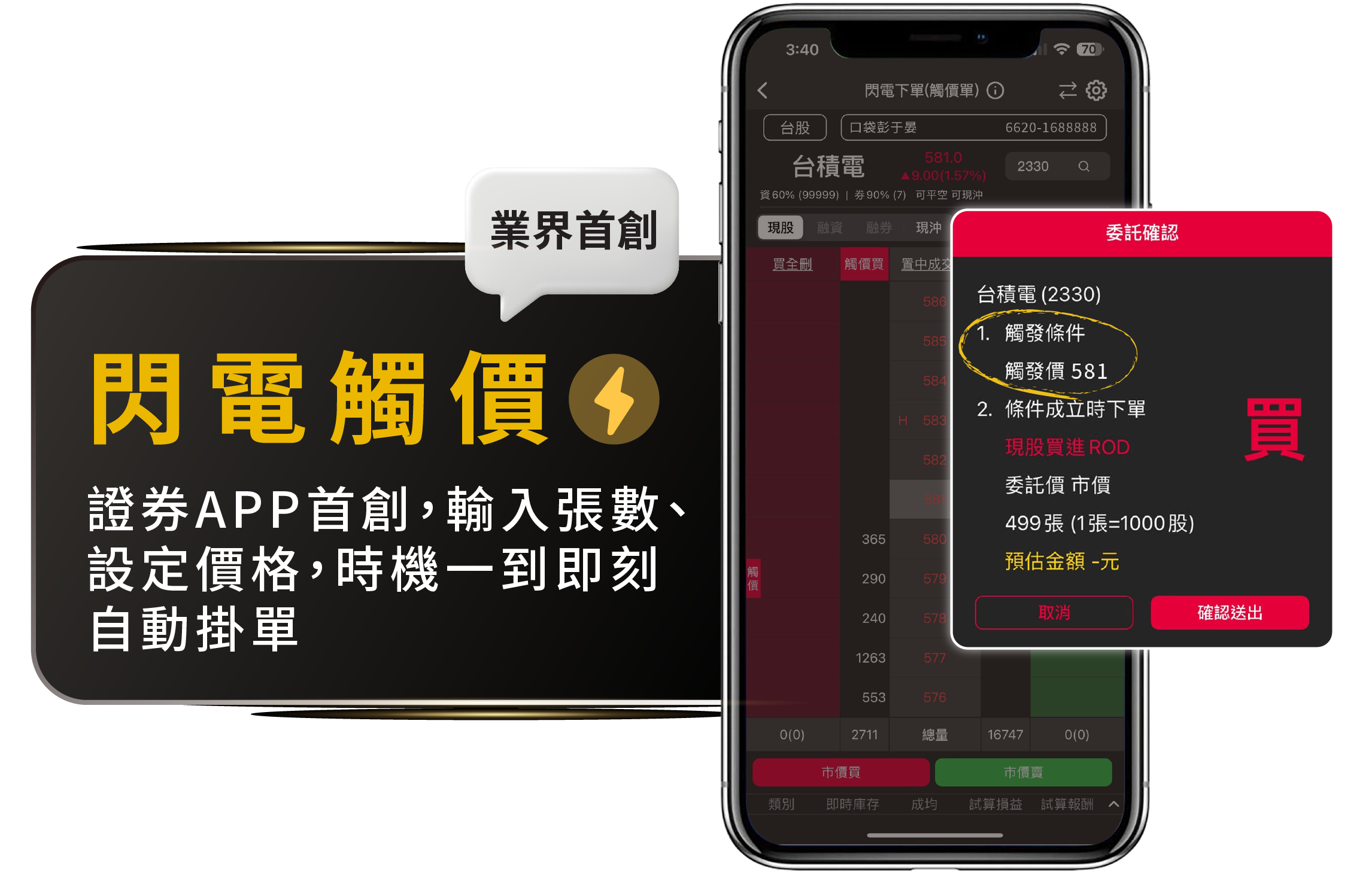 交易展示 3