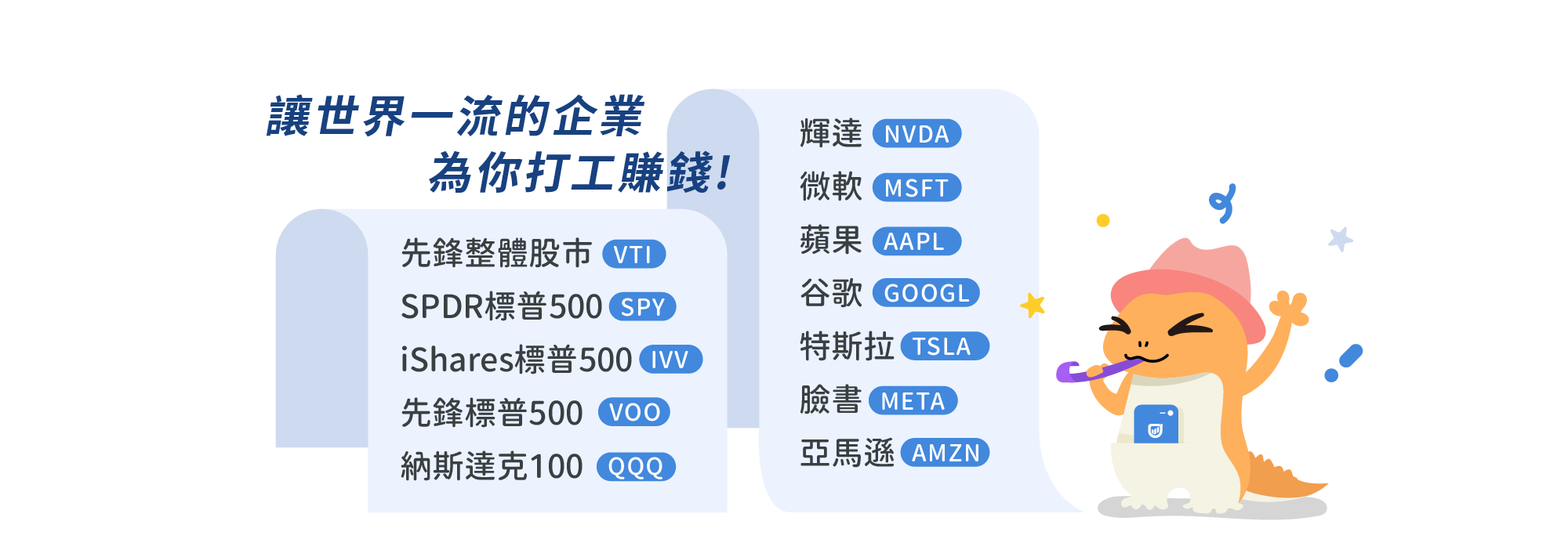 美股全球存股
