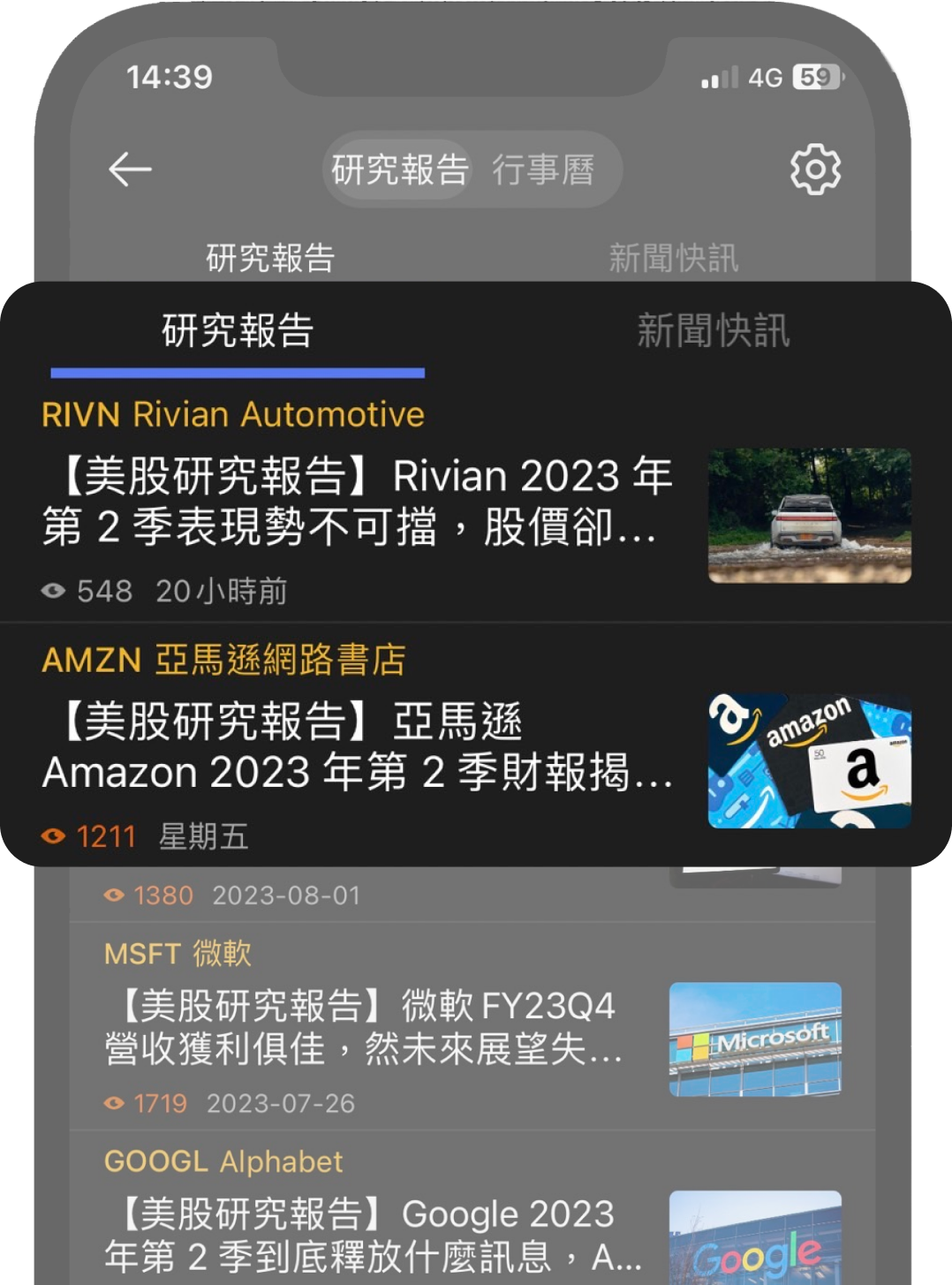 資訊、分析一應俱全
