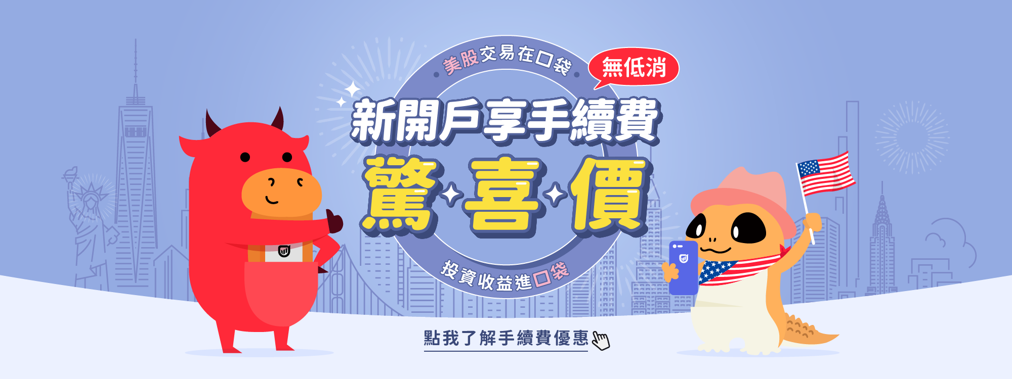 口袋美股